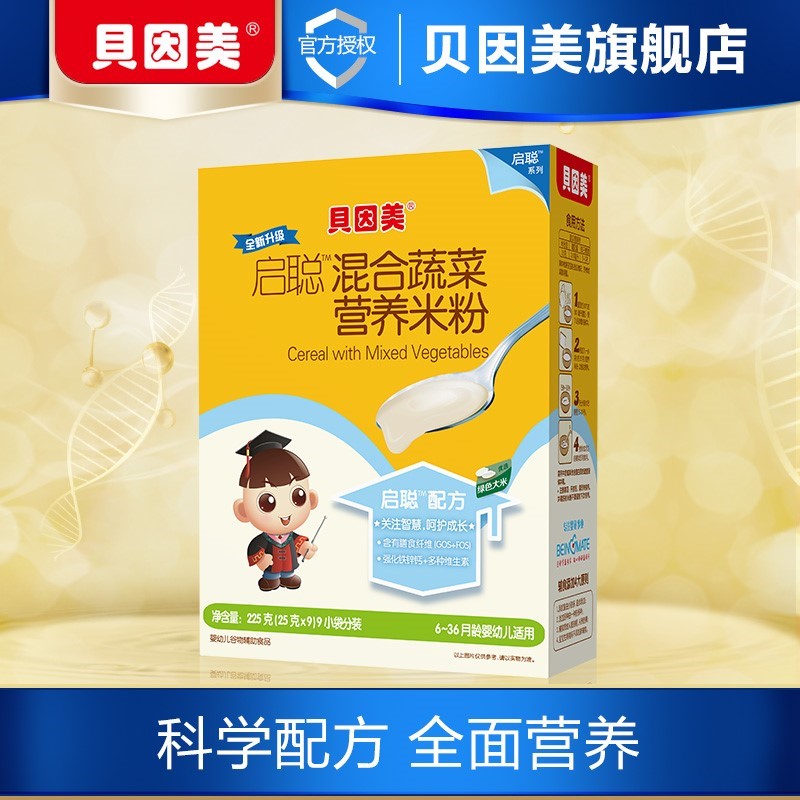 Bein blend Vegetables Nutrition rice 225 G Boxed Baby rice Children food supplementin the Milk powder/Food supplement/Nourishment/Snacks , Infant food supplement , Rice flour/Rice cereal/Soup porridge category - from Buy2taobao.com to provide professional Taobao agent buy service