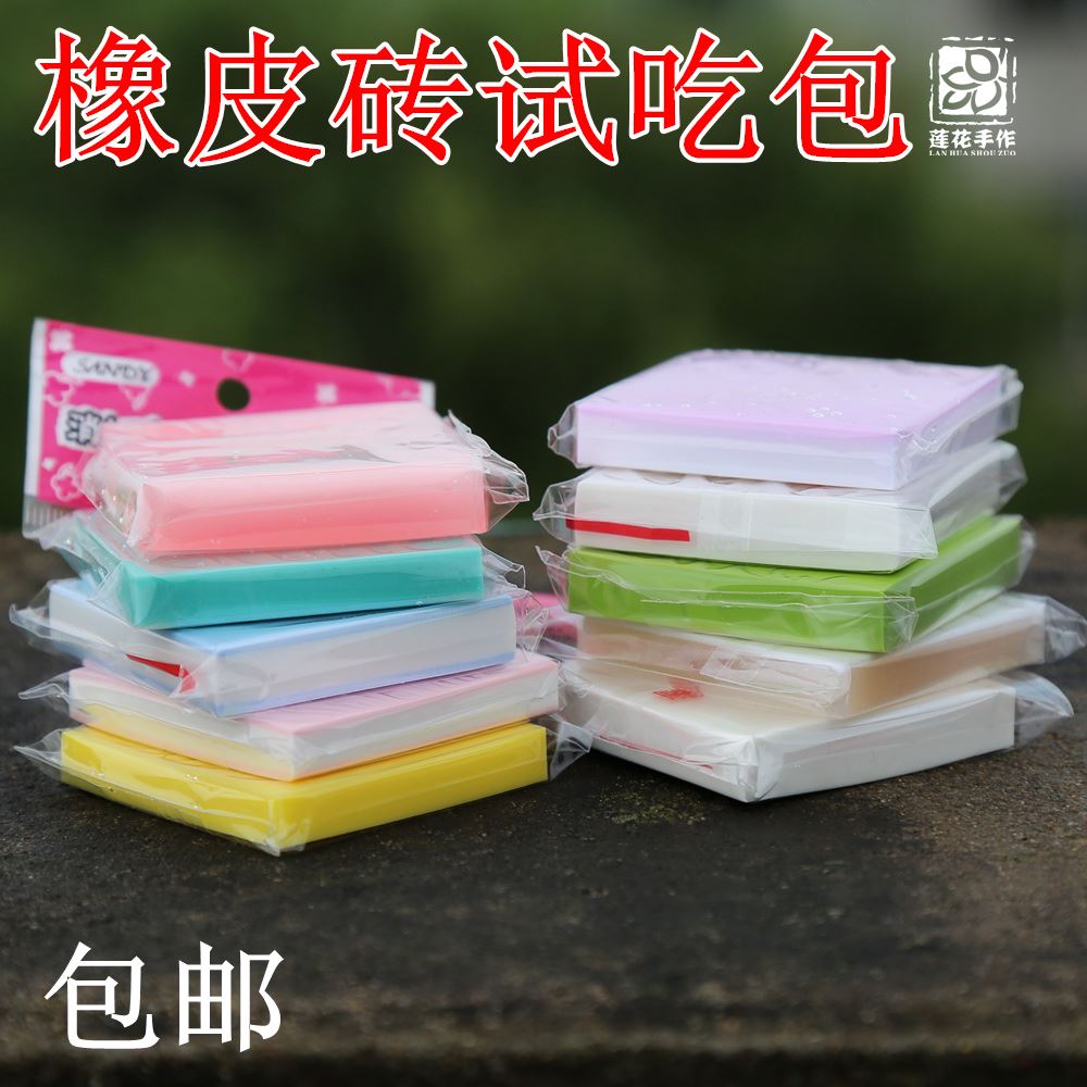 各种橡皮砖合集 橡皮砖试吃套装图章雕刻橡皮章材料包 一套在类目 电子词典/电纸书/文化用品, 日常学习用品, 橡皮中 - 来自Buy2taobao.com提供专业的淘宝代购服务