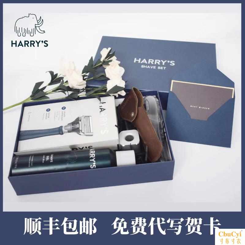 美国harry s手动剃须刀harrys礼盒套装男朋友老公生|ruв категории личный уход/Здравоохранение/массажное оборудование, инструмент для чистой красоты, бритва - от Buy2taobao.com для оказания профессиональной услуги покупки агента Taobao