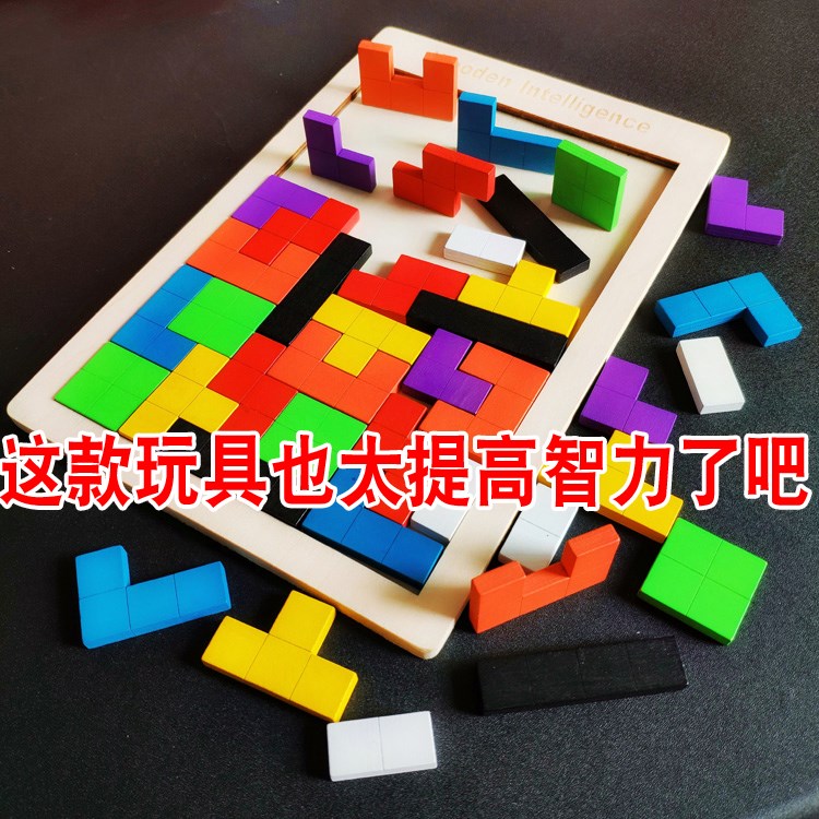 Tetris Jigsaw puzzle Building blocks children Parenting interaction Attention train Toys Puzzle game men and womenin the Toy/Childs/Puzzle/Building block/Model , Beads/Jigsaw/Pair/Disassembly/Beat Toy , Jigsaw/Puzzle category - from Buy2taobao.com to provide professional Taobao agent buy service