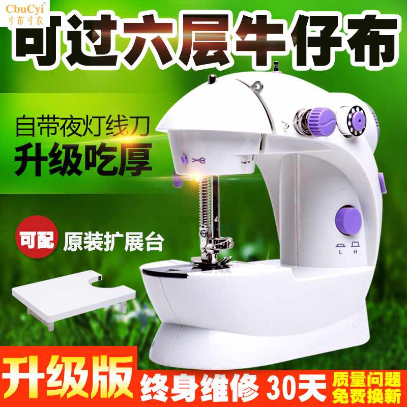 Sewing machine household Electric fully automatic Sewing machine Mini small-scale Desktop Sewing machine miniaturein the Home Fabric , Sew DIY Material,Tools and finished products , Sewing category - from Buy2taobao.com to provide professional Taobao agent buy service