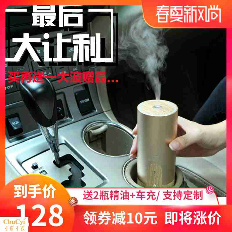 GX.Diffuser 车用高档USB车载香薰加湿器迷你方便香薰机家用卧室在类目 生活电器, 加湿器中 - 来自Buy2taobao.com提供专业的淘宝代购服务