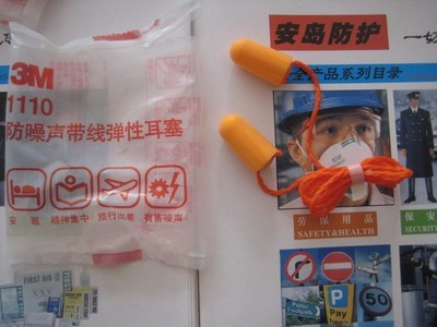 3M1110 防噪音耳塞 带线耳塞 隔音耳塞 3岁儿童耳塞乘飞机耳塞|ruв категории начало ежедневно, защитное оборудование, беруши - от Buy2taobao.com для оказания профессиональной услуги покупки агента Taobao