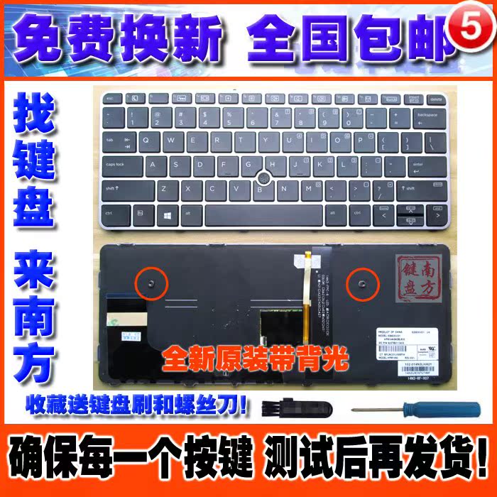 原装惠普HP elitebook 820 g3 725 G3 828 G3 笔记本键盘更换在类目 电脑硬件/显示器/电脑周边, 键盘中 - 来自Buy2taobao.com提供专业的淘宝代购服务