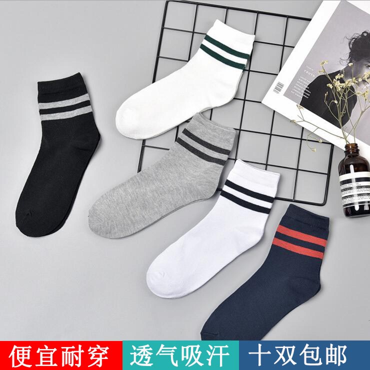 袜子男士中筒袜两条杠四季条纹休闲袜情侣透气长款运动袜供应在类目 女士内衣/男士内衣/家居服, 短袜/打底袜/丝袜/美腿袜中 - 来自Buy2taobao.com提供专业的淘宝代购服务