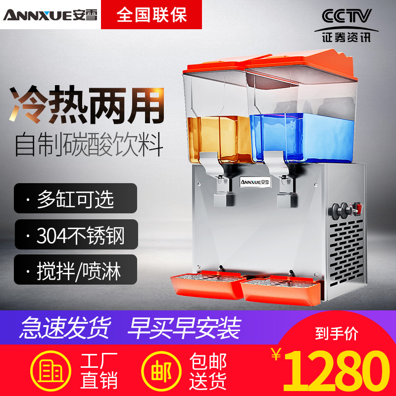 安雪饮料机自助果汁机商用冷热双温奶茶机双缸三缸全自动冷饮机在类目 厨房电器, 商用厨电, 冷饮/饮料机中 - 来自Buy2taobao.com提供专业的淘宝代购服务