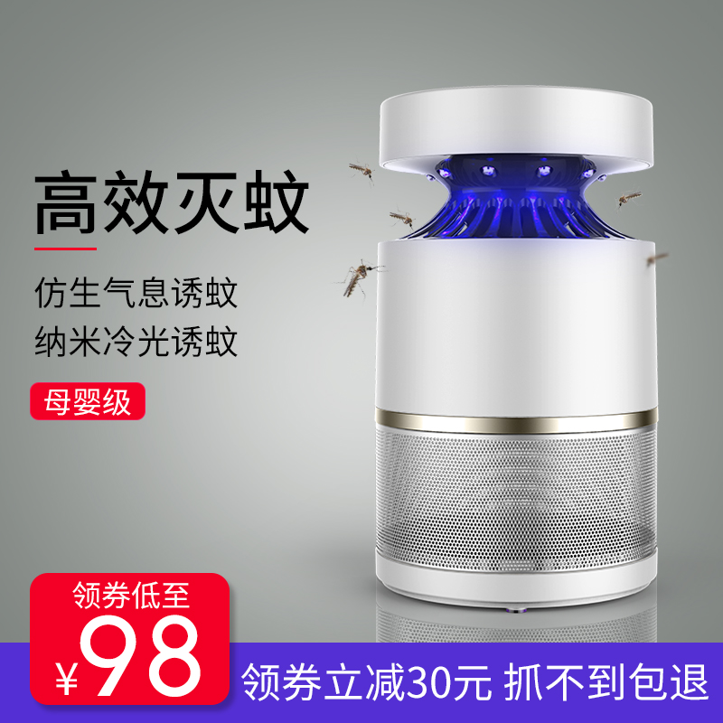 Mosquito killing lamp household Mosquito repellent Artifact indoor Plug in Mosquito control Sweep away the light Mosquito Artifact Mute Mosquitoin the Home Daily , Deworming supplies , Mosquito Killer/Mosquito suction machine/Ied category - from Buy2taobao.com to provide professional Taobao agent buy service