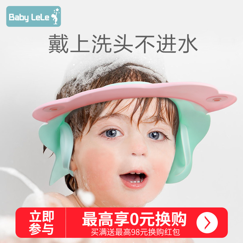 貝比樂樂兒童洗發帽寶寶洗頭帽嬰幼兒洗澡帽護耳小孩浴帽可調節在類目 尿片/洗護/餵哺/推車牀, 寶寶洗浴護膚品, 洗髮帽中 - 來自Buy2taobao.com提供專業的淘寶代購服務