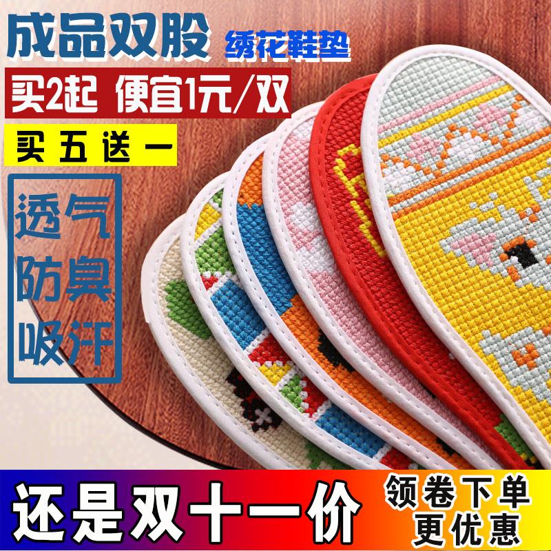 纯棉布十字绣鞋垫精准新款成品全棉除臭仿手工刺绣绣花鞋垫十字绣在类目 居家日用, 鞋用品, 鞋垫中 - 来自Buy2taobao.com提供专业的淘宝代购服务