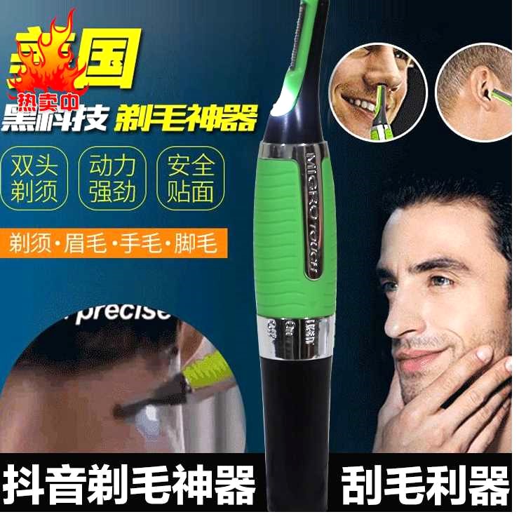 精准电动剃毛修腋毛男剃须刀安全身体剃毛器男刮胡刀私处阴茎毛在类目 个人护理/保健/按摩器材, 美体瘦身, 女士脱毛/剃毛器中 - 来自Buy2taobao.com提供专业的淘宝代购服务