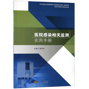 Hospital Infection Related Monitor application manualin the Books/Magazine/Newspaper , Medical Health , Medical Other category - from Buy2taobao.com to provide professional Taobao agent buy service