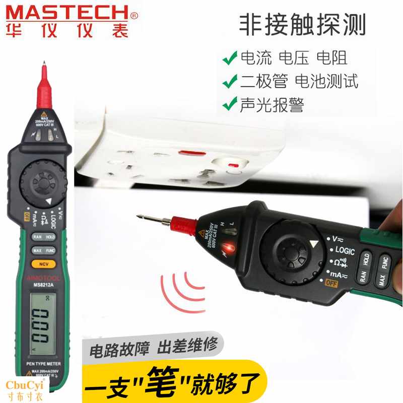 笔式数字万用表MS8212A数显式袖珍表家用试电笔多功能在类目 五金/工具, 仪器仪表, 万用表中 - 来自Buy2taobao.com提供专业的淘宝代购服务