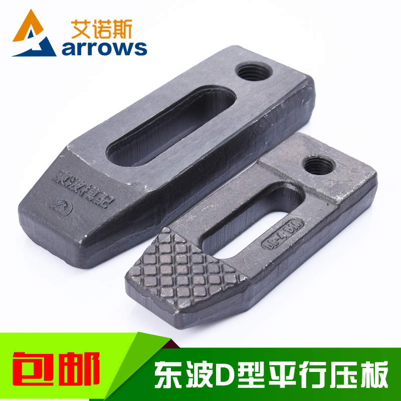 高强度模具东波平行冲床45#钢高强度压板M12M14M16M18M20M24|msdalam kategori perkakasan/alat, fastener, Fasteners lain - dari Buy2taobao.com untuk memberikan perkhidmatan ejen Taobao profesional membeli