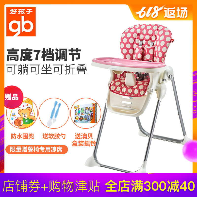 好孩子儿童餐椅Y9806婴儿餐椅便携可折叠宝宝0-36个月餐椅|msdalam kategori lampin/Xihu/makan/push pelarik, Crib/katil-katil bayi/Cradle/kerusi, kerusi - dari Buy2taobao.com untuk memberikan perkhidmatan ejen Taobao profesional membeli
