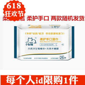 25片装白猫婴儿柔护手口湿巾清洁便捷装随身迷你小包洋甘菊促销|ruв категории туалетные чище/санитарно - гигиенических салфеток/бумага/Ароматерапия, бумаги/салфетки, салфетки - от Buy2taobao.com для оказания профессиональной услуги покупки агента Taobao