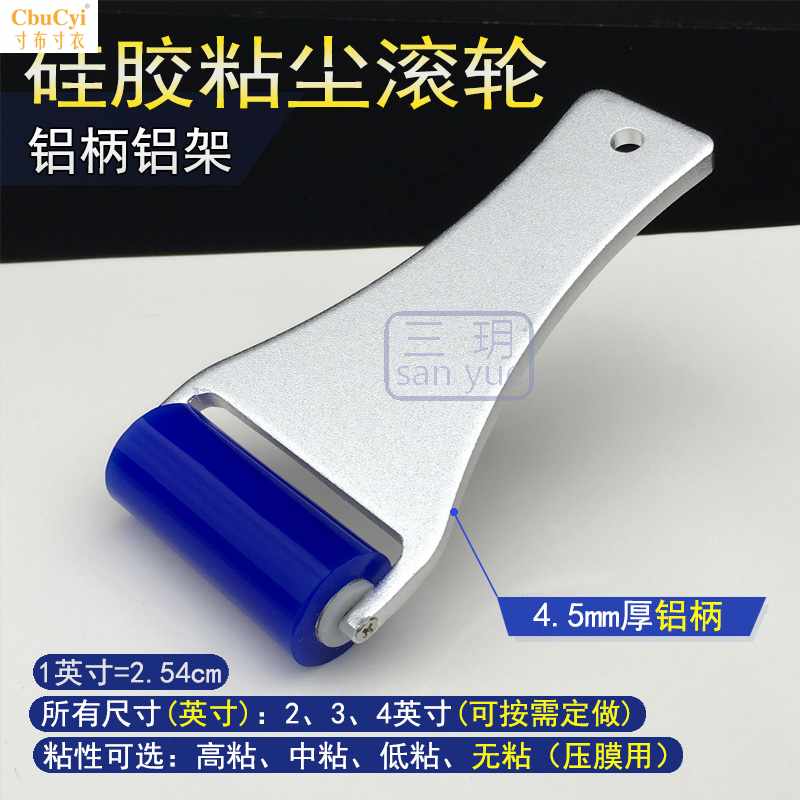 1寸2寸3寸4寸铝板粘尘滚轮蓝色硅胶棒静电工业手动除尘轱辘可在类目 五金/工具, 机械五金, 滚筒中 - 来自Buy2taobao.com提供专业的淘宝代购服务