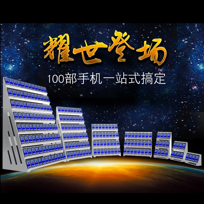 夏季上新多手機支架多個手機充電支架多口手機充電收納架子多台平在類目 3C數碼配件, 手機配件, 手機支架/手機座中 - 來自Buy2taobao.com提供專業的淘寶代購服務