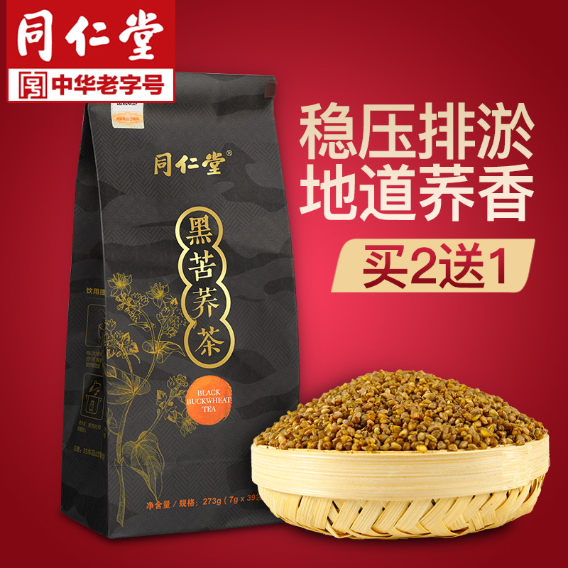 Tongrentang Black buckwheat tea Germ quality goods gold Buckwheat tea Tea Bagged Sichuan Province Liangshan CXin the Traditional nourishing food , Health tea category - from Buy2taobao.com to provide professional Taobao agent buy service