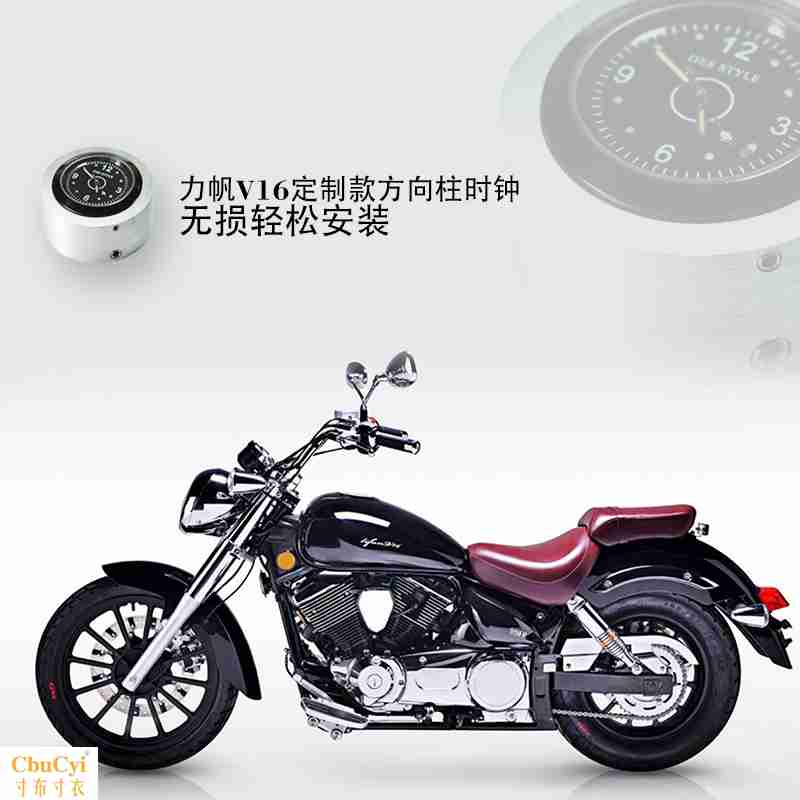 包邮力帆V16 LF250-D太子巡航摩托车专用方向柱时钟表改装配件在类目 摩托车/装备/配件, 其他摩托车用品中 - 来自Buy2taobao.com提供专业的淘宝代购服务