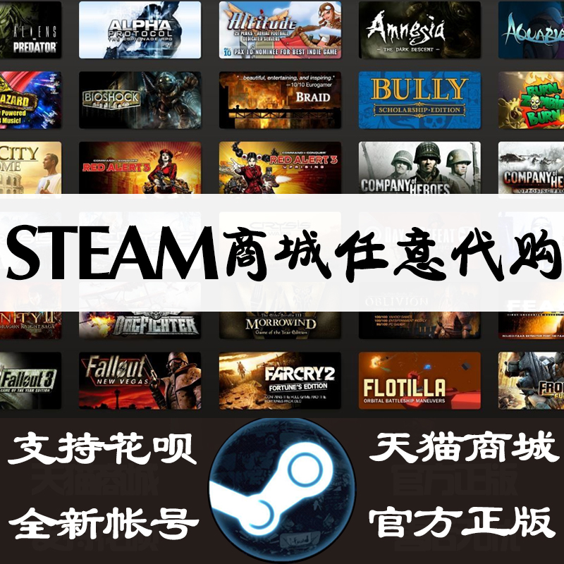 steam正版PC代购75折 Steam游戏代购 STEAM任意代购白搭牌通行证在类目 电玩/配件/游戏/攻略, 游戏软件, PC游戏软件中 - 来自Buy2taobao.com提供专业的淘宝代购服务