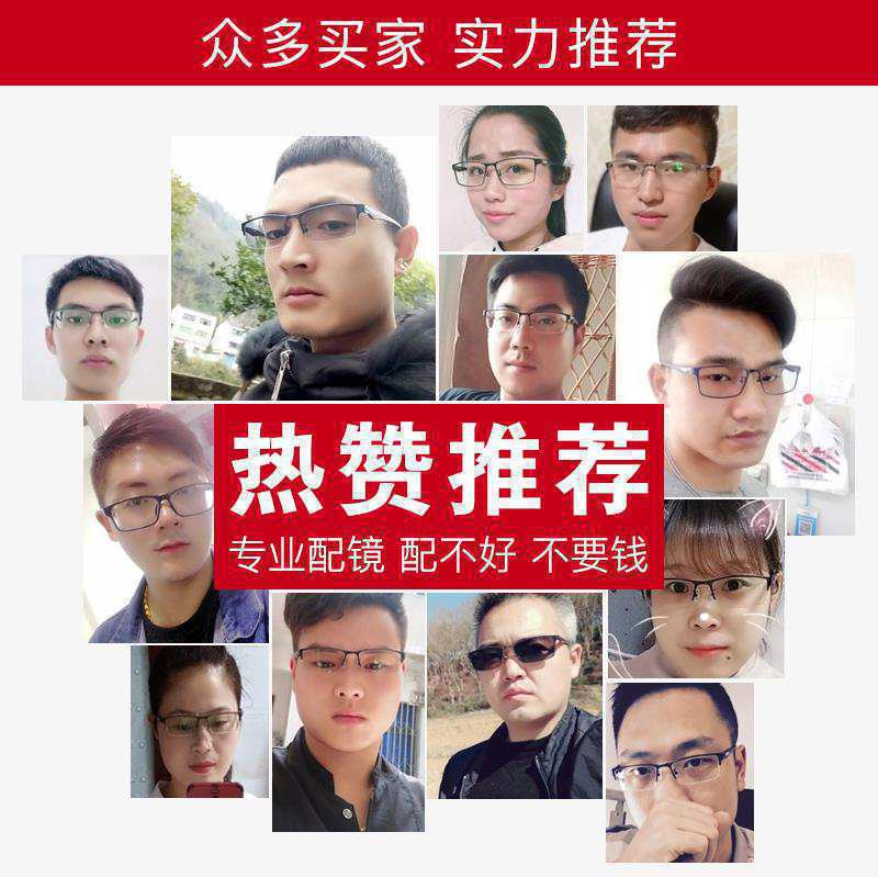 近视眼镜男半框防辐射眼镜平光镜全框变色近视镜无度数电脑防蓝光|msdalam kategori ZIPPO/Swiss Army Knife/cermin mata, cermin mata fungsi, gogal komputer - dari Buy2taobao.com untuk memberikan perkhidmatan ejen Taobao profesional membeli