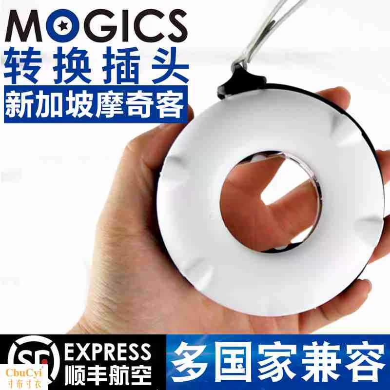 mogics甜甜圈插線板日本泰國旅行插座國際萬能 轉換插頭全球通用在類目 電子/電工, 接線板/插頭, 接線板中 - 來自Buy2taobao.com提供專業的淘寶代購服務
