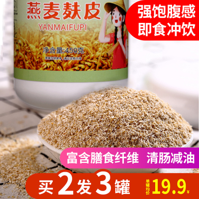 纯燕麦麸皮燕麦片早餐速食即食代餐粉粥无糖精饱腹食品冲饮非脱脂