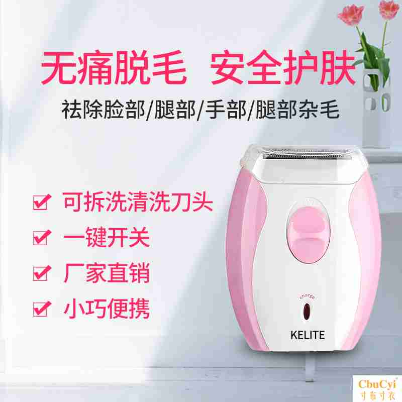 女士剃毛器腋毛刮毛刀电动剃毛刀阴毛修剪器刮私处腋下舒适脱毛仪|msdalam kategori Penjagaan diri/kesihatan/peralatan urut, Slimming, Pembuangan Cik rambut/Shaver - dari Buy2taobao.com untuk memberikan perkhidmatan ejen Taobao profesional membeli