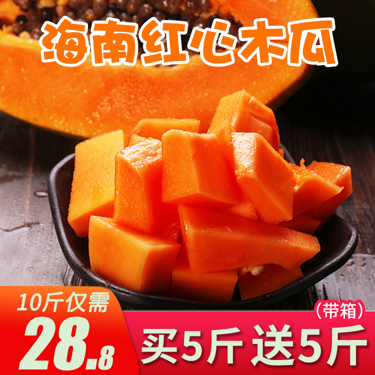 海南红心牛奶木瓜树上熟青木瓜水果当季新鲜冰糖红心木瓜10斤包邮在类目 水产肉类/新鲜蔬果/熟食, 新鲜水果, 木瓜中 - 来自Buy2taobao.com提供专业的淘宝代购服务