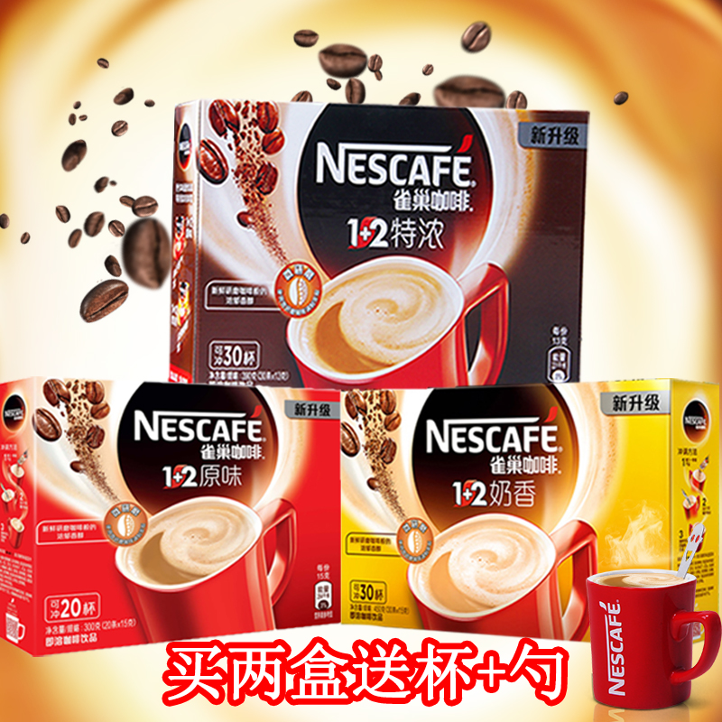雀巢咖啡1+2奶香原味特浓无蔗糖速溶咖啡三合一提神咖啡粉条盒装在类目 咖啡/麦片/冲饮, 速溶咖啡/咖啡豆/粉, 速溶咖啡中 - 来自Buy2taobao.com提供专业的淘宝代购服务