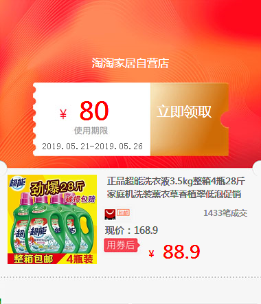 正品超能洗衣液3.5kg整箱4瓶28斤家庭机洗装薰衣草香植翠低泡促销在类目 鲜花速递/花卉仿真/绿植园艺, DIY仿真花材料, 制作材料(新), 其他中 - 来自Buy2taobao.com提供专业的淘宝代购服务