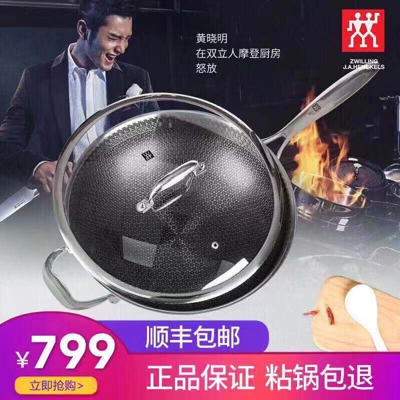 雙立人旗艦店官方炒鍋不粘鍋無塗層無油煙蜂窩中式炒鍋不鏽鋼家用在類目 廚房/烹飪用具, 烹飪用具, 鍋具/煲/燒水壺, 炒鍋中 - 來自Buy2taobao.com提供專業的淘寶代購服務