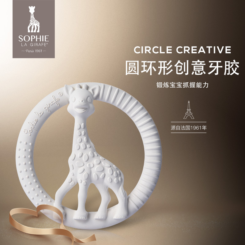 Sophie Long Jin Dental gum Ring baby Molar Bite bite music baby Molar Toys Chews Easy Grabin the Diapers/Care/Feeding/Push lathe , Teether/Toothbrush/Toothpaste , Teether category - from Buy2taobao.com to provide professional Taobao agent buy service