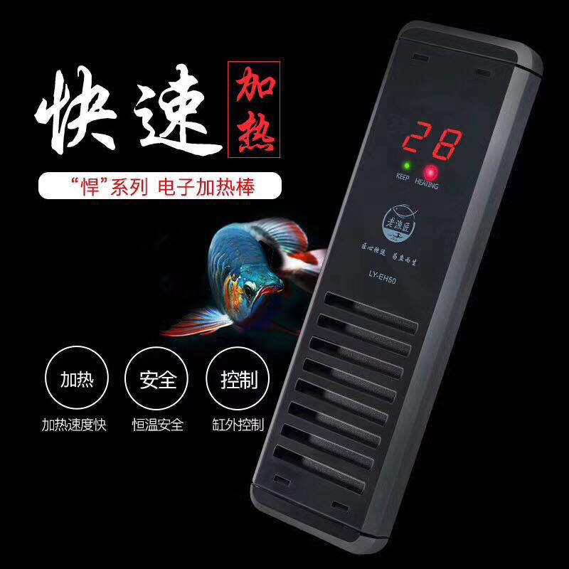 加热棒PTC悍系列老鱼匠鱼缸水族箱快速防爆数显温控500W|ruв категории Ручная работа, национальных меньшинств, в особенности ремесла, аквариум - от Buy2taobao.com для оказания профессиональной услуги покупки агента Taobao