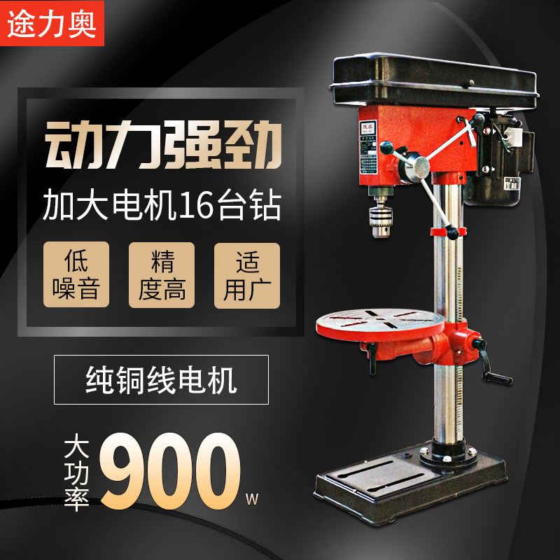 家用台钻工业级重型220V大功率900w小型多功能380v16mm钻床铣床20|msdalam kategori perkakasan/alat, Alat-alat kuasa, gerudi - dari Buy2taobao.com untuk memberikan perkhidmatan ejen Taobao profesional membeli