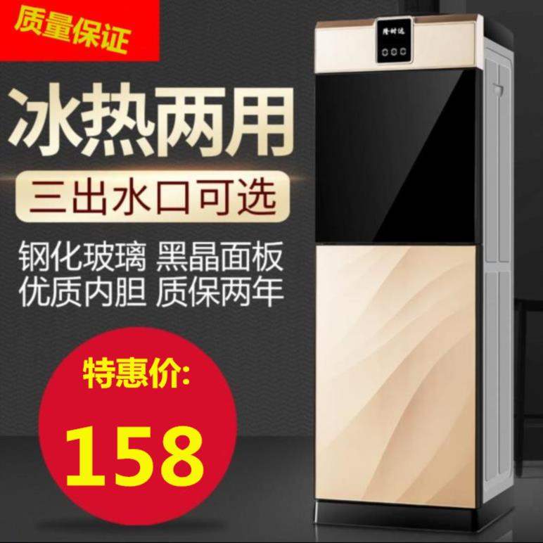 饮水机家用小型立式办公室制冷热水冰热立体式迷你温热型宿舍用现|ruв категории кухонные приборы, распылитель - от Buy2taobao.com для оказания профессиональной услуги покупки агента Taobao