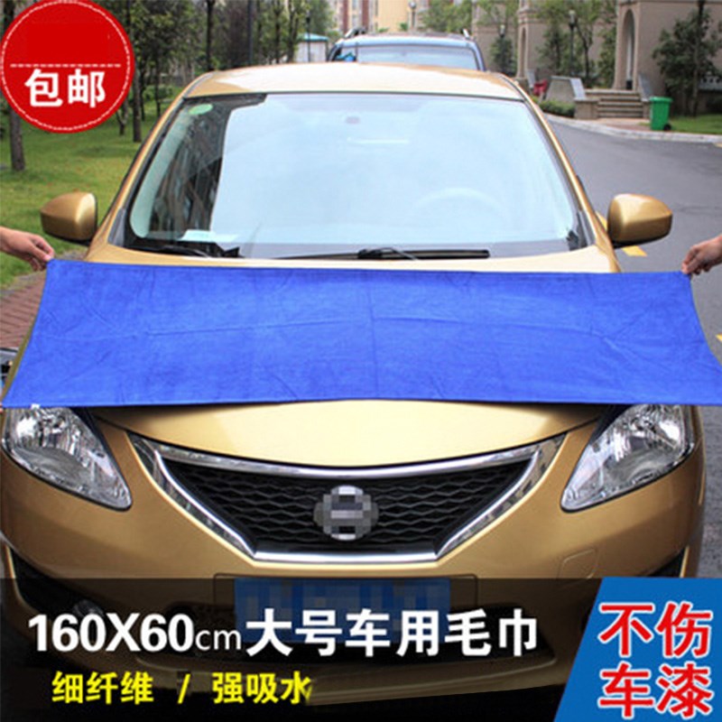 fibre automobile cosmetology Dedicated Car Wash Dishcloth Cleaning towel Absorbent cloth Dedicated Two-sidedin the Car/Articles/Fitting/Refit , Car cleaning supplies/Cleaning Tools , Cleaning towel category - from Buy2taobao.com to provide professional Taobao agent buy service
