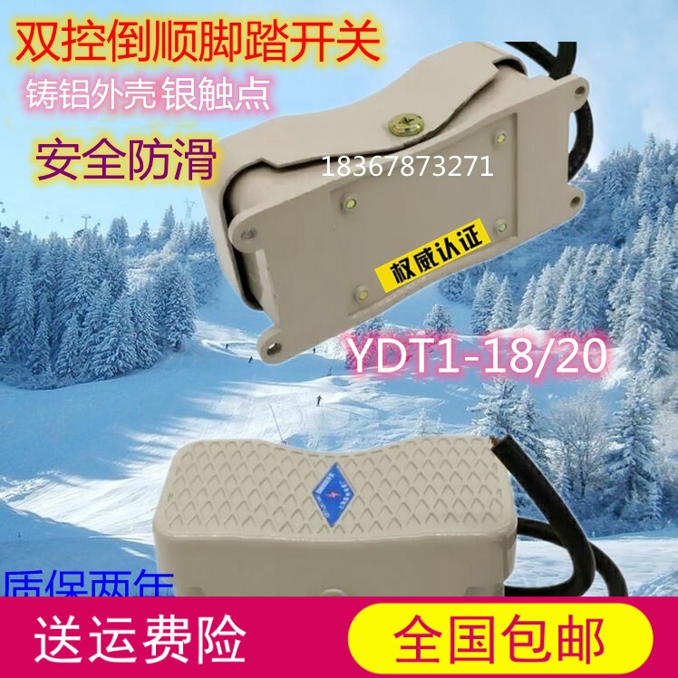 脚踏开关脚踩式带线双踏YDT1-101/15/18双控脚踩倒顺开关220V防水|msdalam kategori Aksesori Digital 3C, pasaran komponen elektronik, 开关/按钮, 脚踏开关 - dari Buy2taobao.com untuk memberikan perkhidmatan ejen Taobao profesional membeli