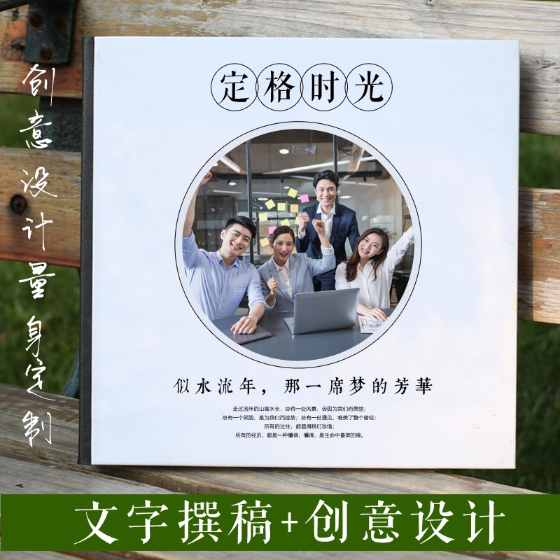 退休纪念册相册定制送领导主管升迁离任团建相册纪念册制作画册|msdalam kategori bekalan perayaan/hadiah, Hadiah kreatif, Galeri/album - dari Buy2taobao.com untuk memberikan perkhidmatan ejen Taobao profesional membeli