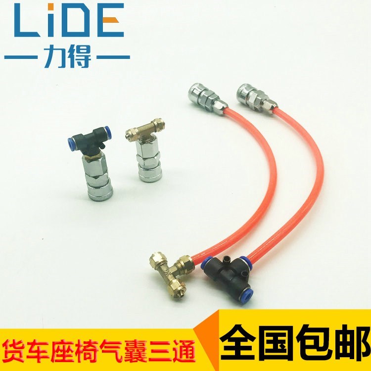 適配嘉力得氣囊氣管三通接頭氣 汽車座椅氣管取氣 三通轉SP20快接在類目 居家日用, 防護用品, 肩部防護用品中 - 來自Buy2taobao.com提供專業的淘寶代購服務