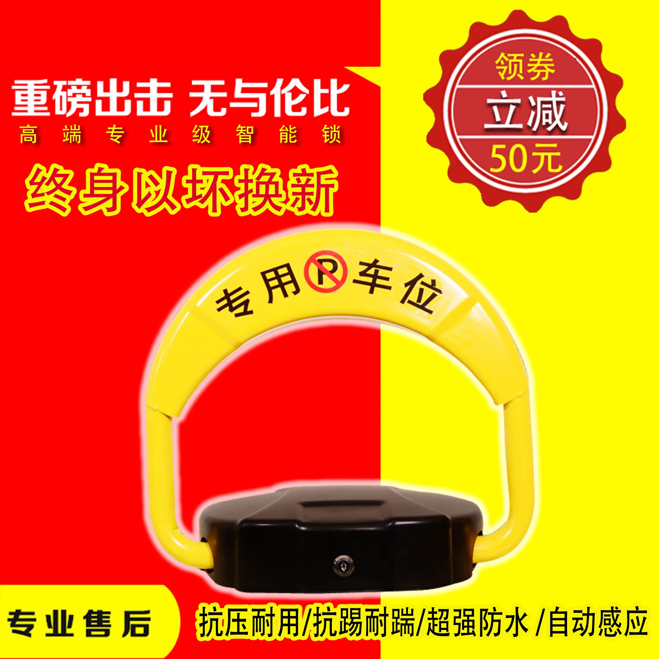 智能遥控车位锁地锁停车位地锁防撞自动地锁感应车位锁加厚免打孔|ruв категории автомобиль/товаров/аксессуары/переоснащение, автозапчасти, транспортное средство, приложение, блокировки колес/Парковка замок - от Buy2taobao.com для оказания профессиональной услуги покупки агента Taobao