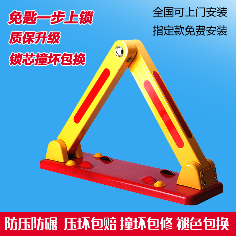 车位地锁三角形车位锁地锁加厚防撞专用停占位锁防水抢车位车库锁|ruв категории автомобиль/товаров/аксессуары/переоснащение, автозапчасти, транспортное средство, приложение, блокировки колес/Парковка замок - от Buy2taobao.com для оказания профессиональной услуги покупки агента Taobao