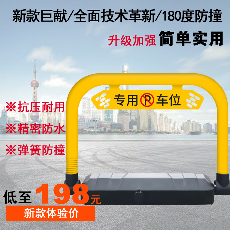 remote control Parking lock Locked intelligence Induction Electric Locked Parking lock waterproof Placeholder lock Anti collision Garage locksin the Car/Articles/Fitting/Refit , Auto Parts and Accessories , Automotive Accessories , Wheel locks/Parking lock category - from Buy2taobao.com to provide professional Taobao agent buy service