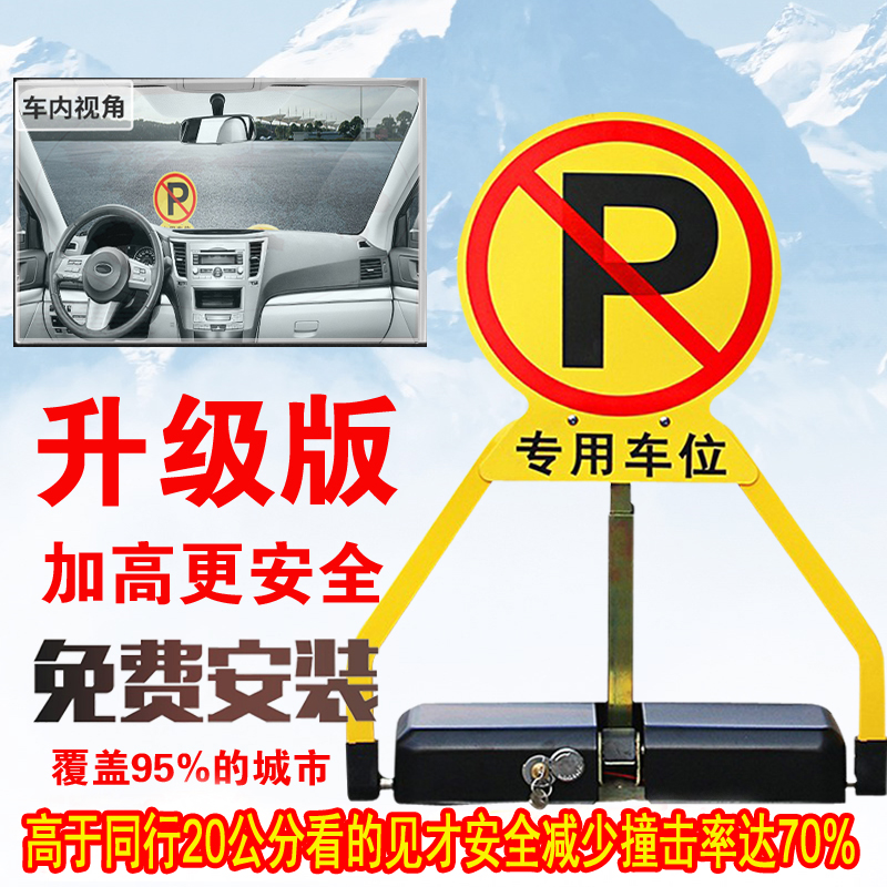 智能遙控車位鎖地鎖防撞防水停車位地鎖 電動感應車位地鎖 包安裝在類目 汽車/用品/配件/改裝, 汽車零配件, 車用附件, 車輪鎖/車位鎖中 - 來自Buy2taobao.com提供專業的淘寶代購服務