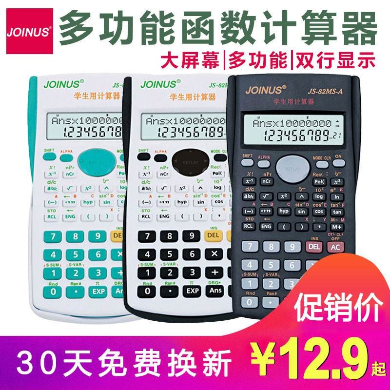 science Calculator student examination University Dedicated finance accounting Statistics multi-function function computer accountingin the Electronic Dictionary/Electronic paper book/Stationery , Calculator category - from Buy2taobao.com to provide professional Taobao agent buy service