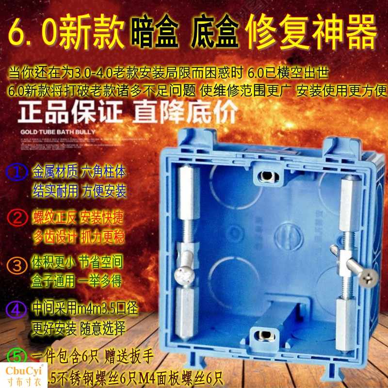 6.0新款加长暗盒86型 开关插座修复器底盒修补撑杆通用修复|ruв категории электронный/электрик, нижний ящик, переключатель/нижний ящик розетки - от Buy2taobao.com для оказания профессиональной услуги покупки агента Taobao