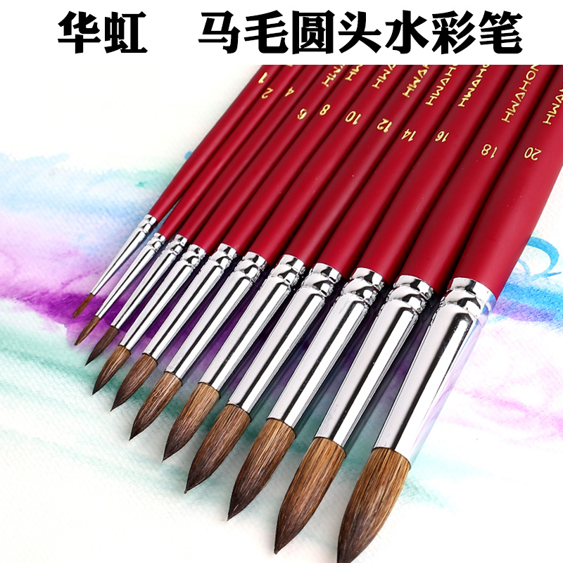 华虹圆头水彩笔 华虹771马毛水彩笔水彩勾线笔 水彩画油画专用笔在类目 电子词典/电纸书/文化用品, 画具/画材/书法用品, 水彩笔中 - 来自Buy2taobao.com提供专业的淘宝代购服务