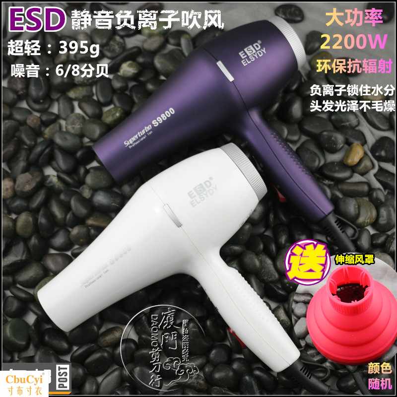 专业美发负离子ESD超轻静音电吹风大功率2200W吹风机吹卷|ruв категории личный уход/Здравоохранение/массажное оборудование, парикмахерских инструментов, фен - от Buy2taobao.com для оказания профессиональной услуги покупки агента Taobao