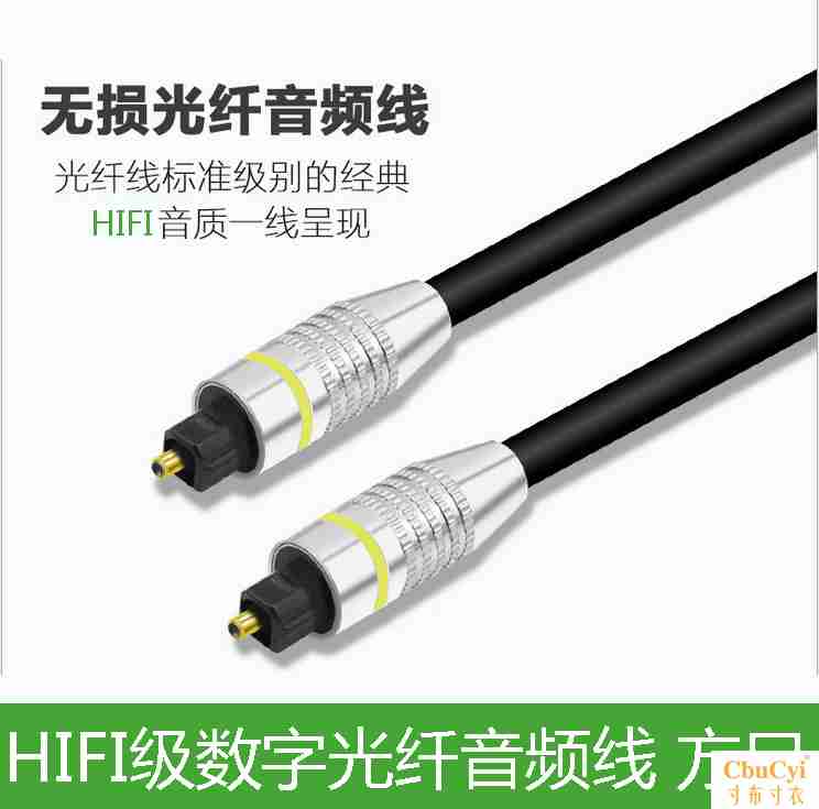 数字音频光纤线 音响功放音箱数码连接光纤音频加长线延长线 方口|ruв категории видео электрических приборов, видео бытовой арматура, катанки - от Buy2taobao.com для оказания профессиональной услуги покупки агента Taobao