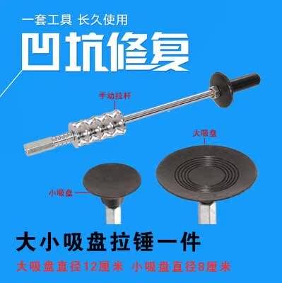 便携式拉锤工具车壳修补气动凹坑汽车凹陷修复强力吸吸盘修理外形|ruв категории оборудование/инструменты, ручной инструмент, молоток, Золотой молоток листового металла - от Buy2taobao.com для оказания профессиональной услуги покупки агента Taobao